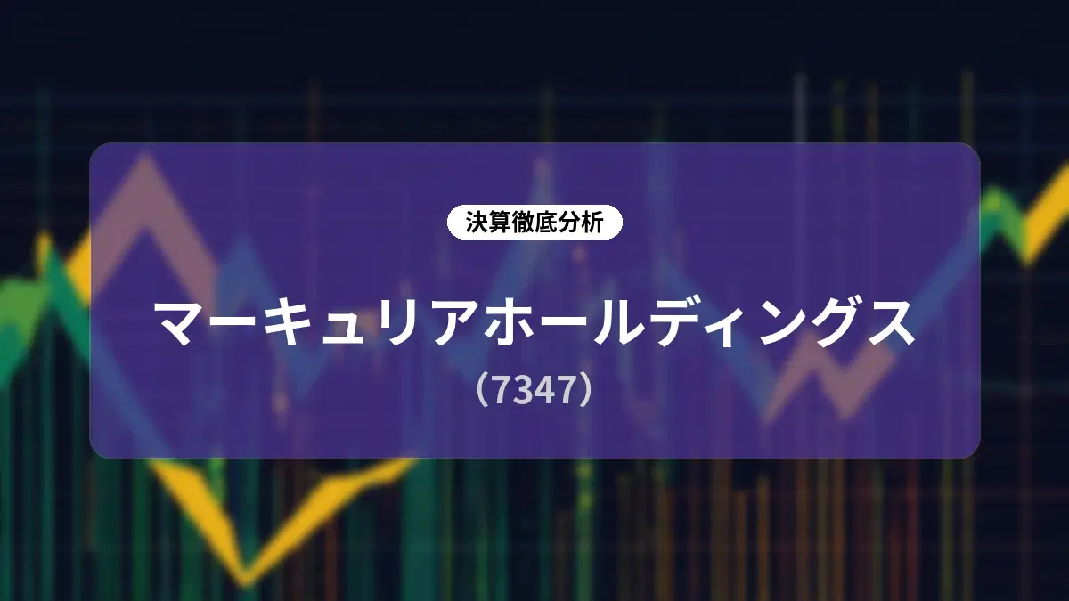 マーキュリアホールディングス、AUM拡大とマルチアセット展開で収益基盤を強固に——バイアウト3号・大型航空機オープンエンドファンド始動